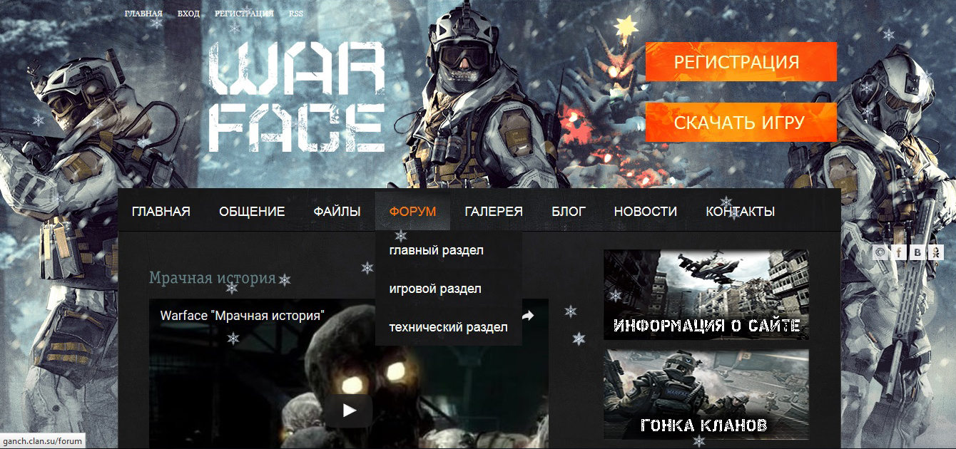 warface - Каталог файлов